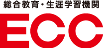 総合教育・生涯学習機関ECC
