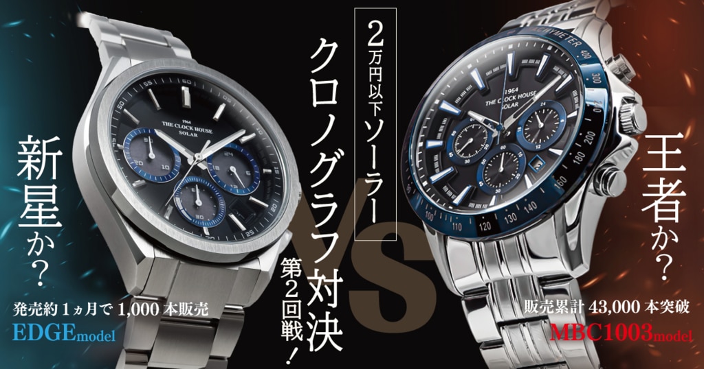 値下げ 稼働★美品★THE CLOCK HOUSE ソーラー メンズ腕時計 large.png?utime=1751006986