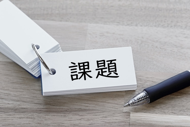 人事評価制度の課題