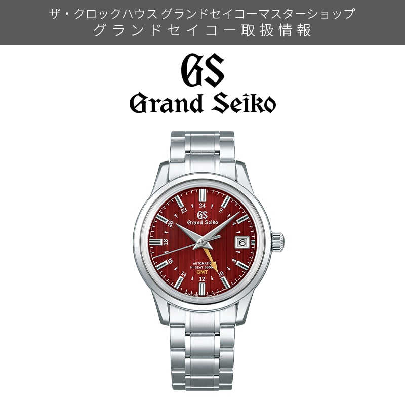 GrandSeiko SBGJ273