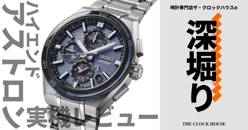 FEATURES 取扱ブランドの特集ページ | 時計専門店ザ・クロックハウス