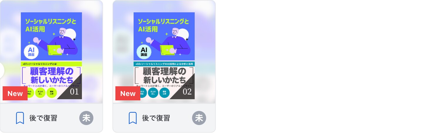 ソーシャルリスニングとAI活用