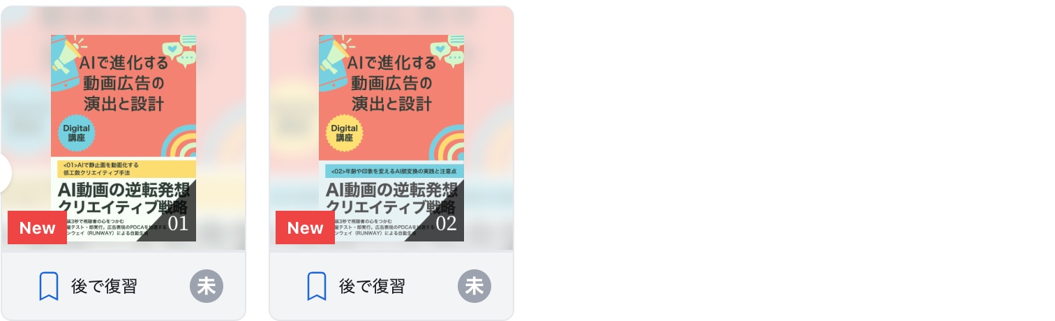 AIで進化する動画広告の演出と設計
