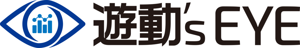 遊動'sEYE