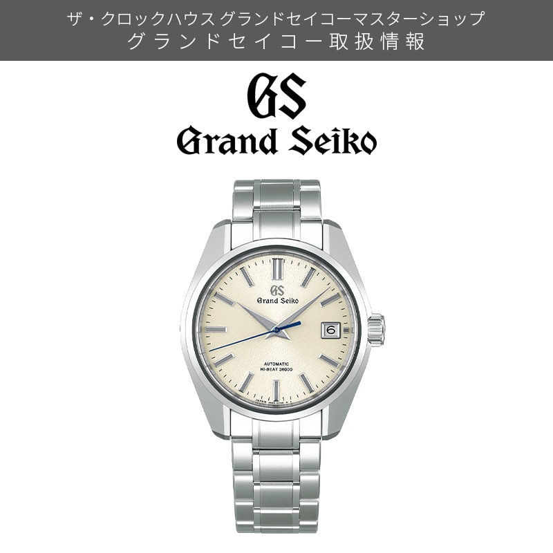 GrandSeiko SBGH299