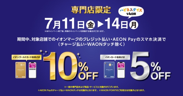 ハピネスデイズな4日間
