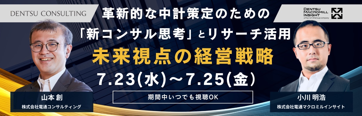 DMI共催セミナー画像
