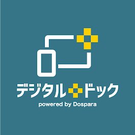 デジタルドックブログ担当