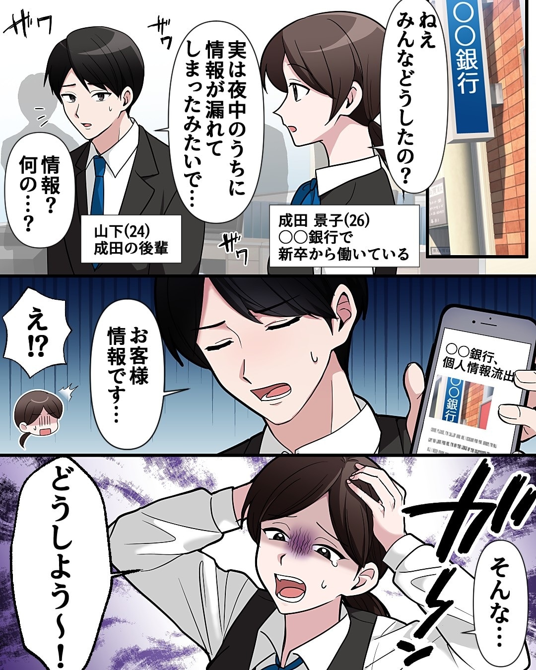 マンガで読む「P-Pointer」