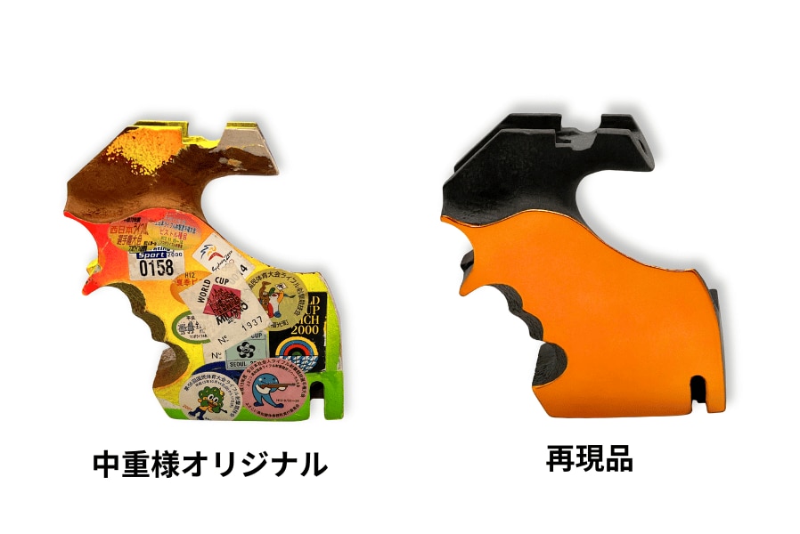 中重様オリジナルグリップ（左）と再現品（右）の比較。形状・フィット感を高精度で再現