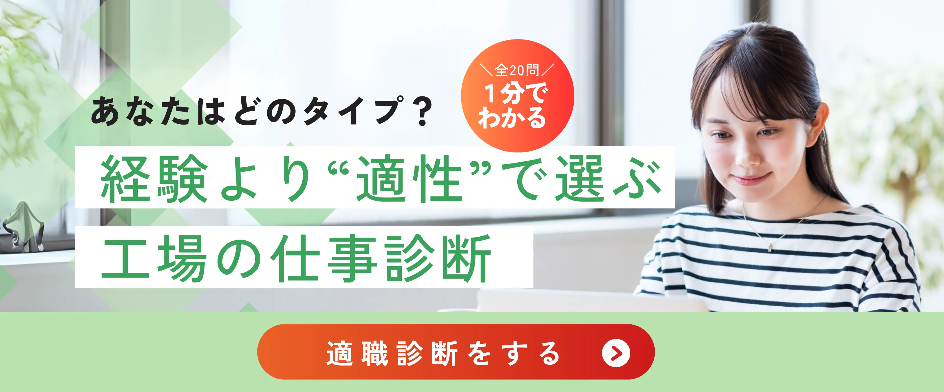 工場診断