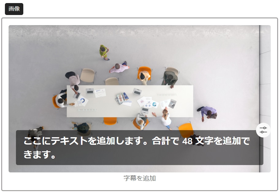SharePoint 画像 Web パーツ