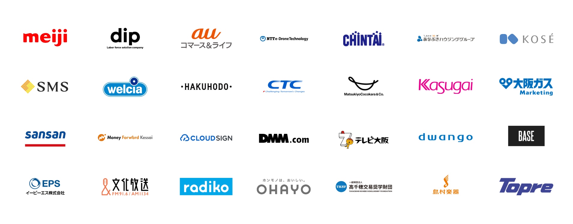 導入事例ロゴ一覧