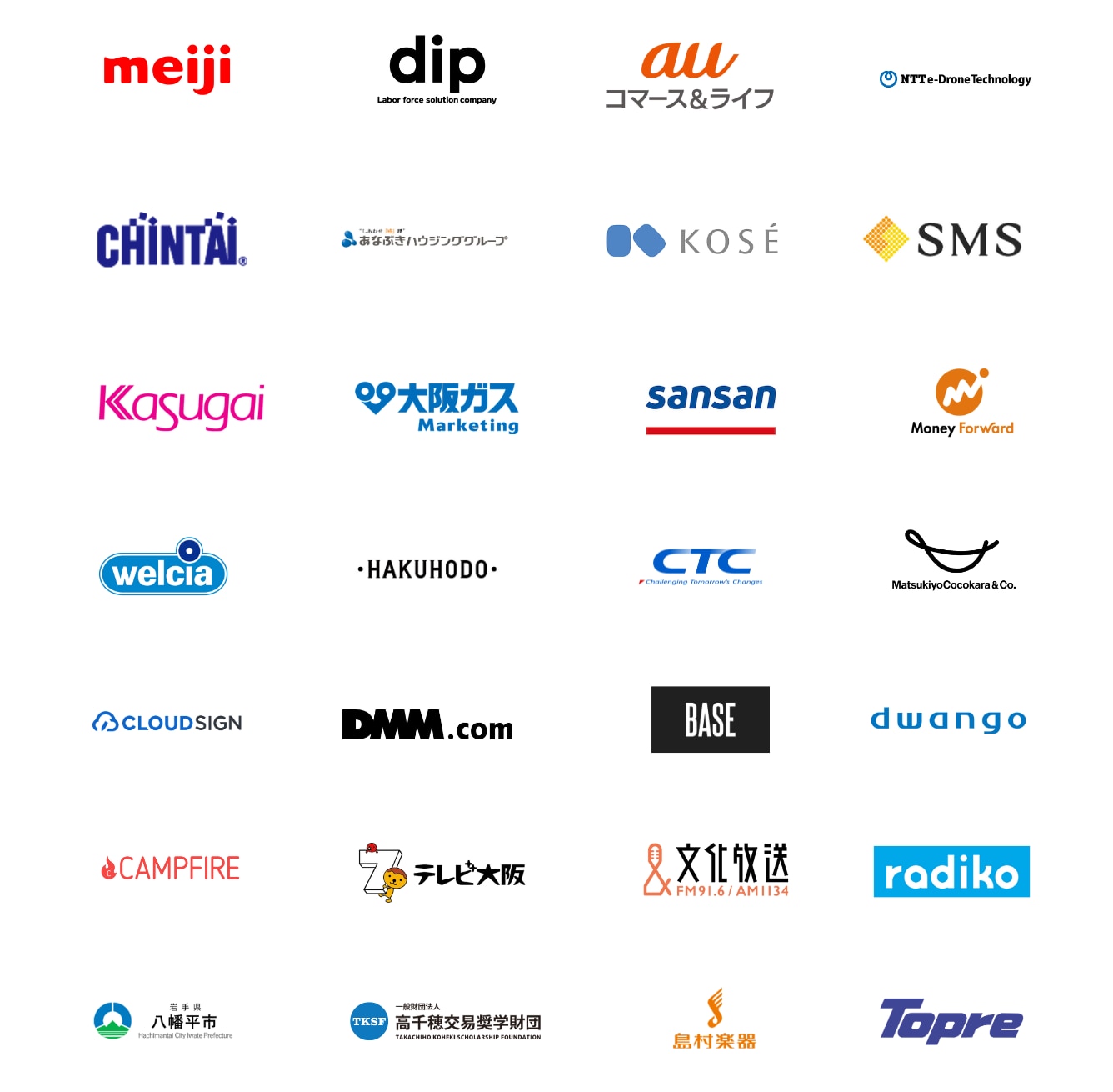 導入事例ロゴ一覧