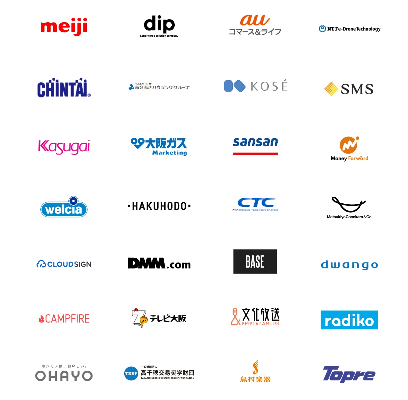 導入事例ロゴ一覧