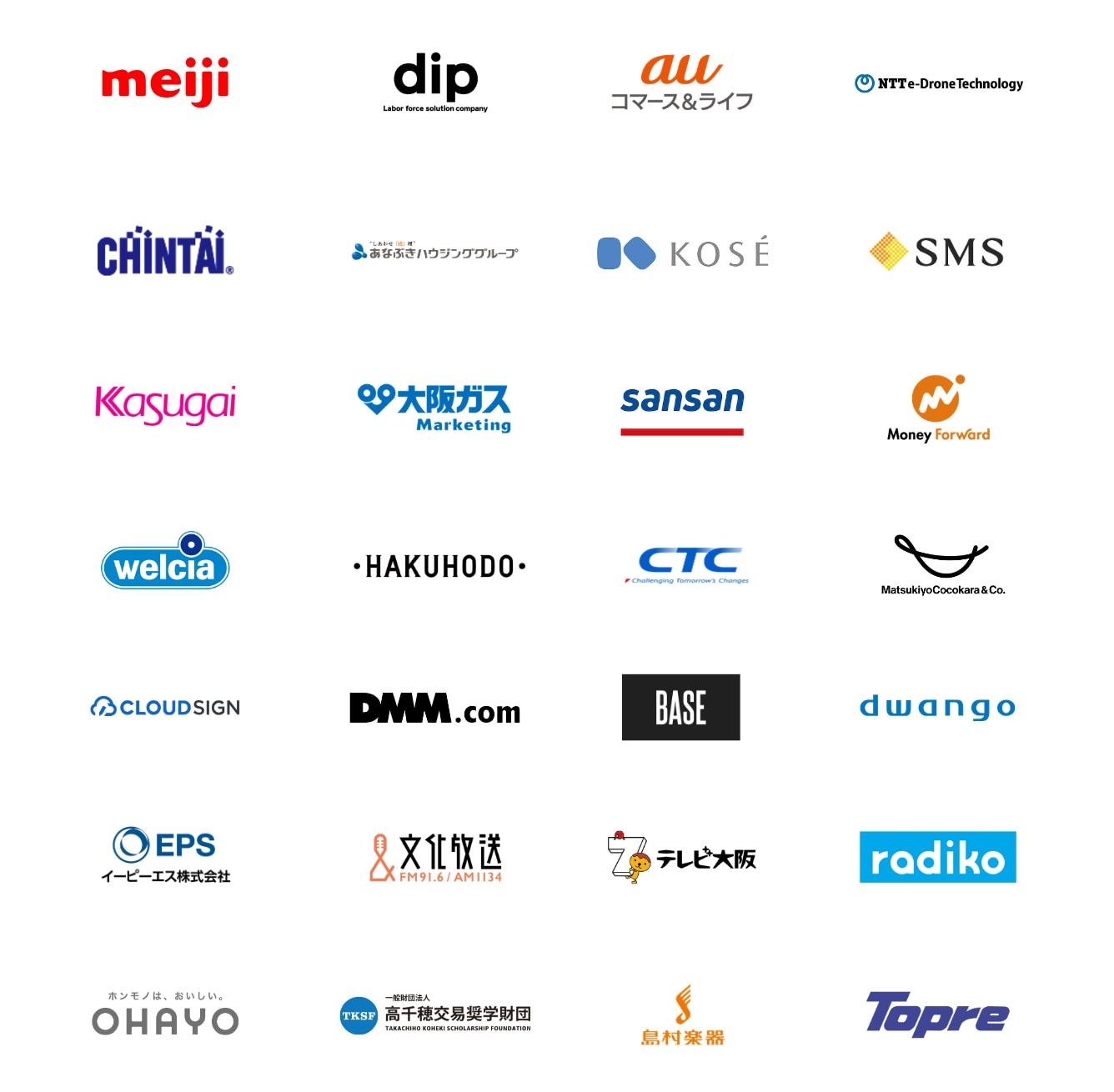 導入事例ロゴ一覧