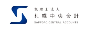 税理士法人札幌中央会計様ロゴ
