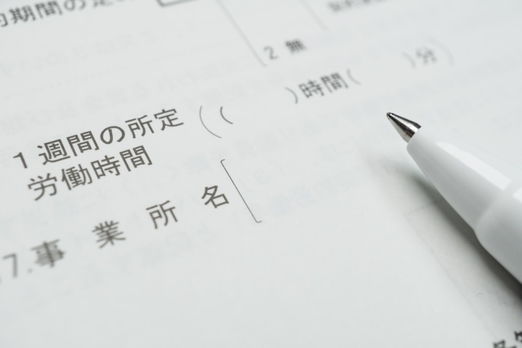 労働法の種類