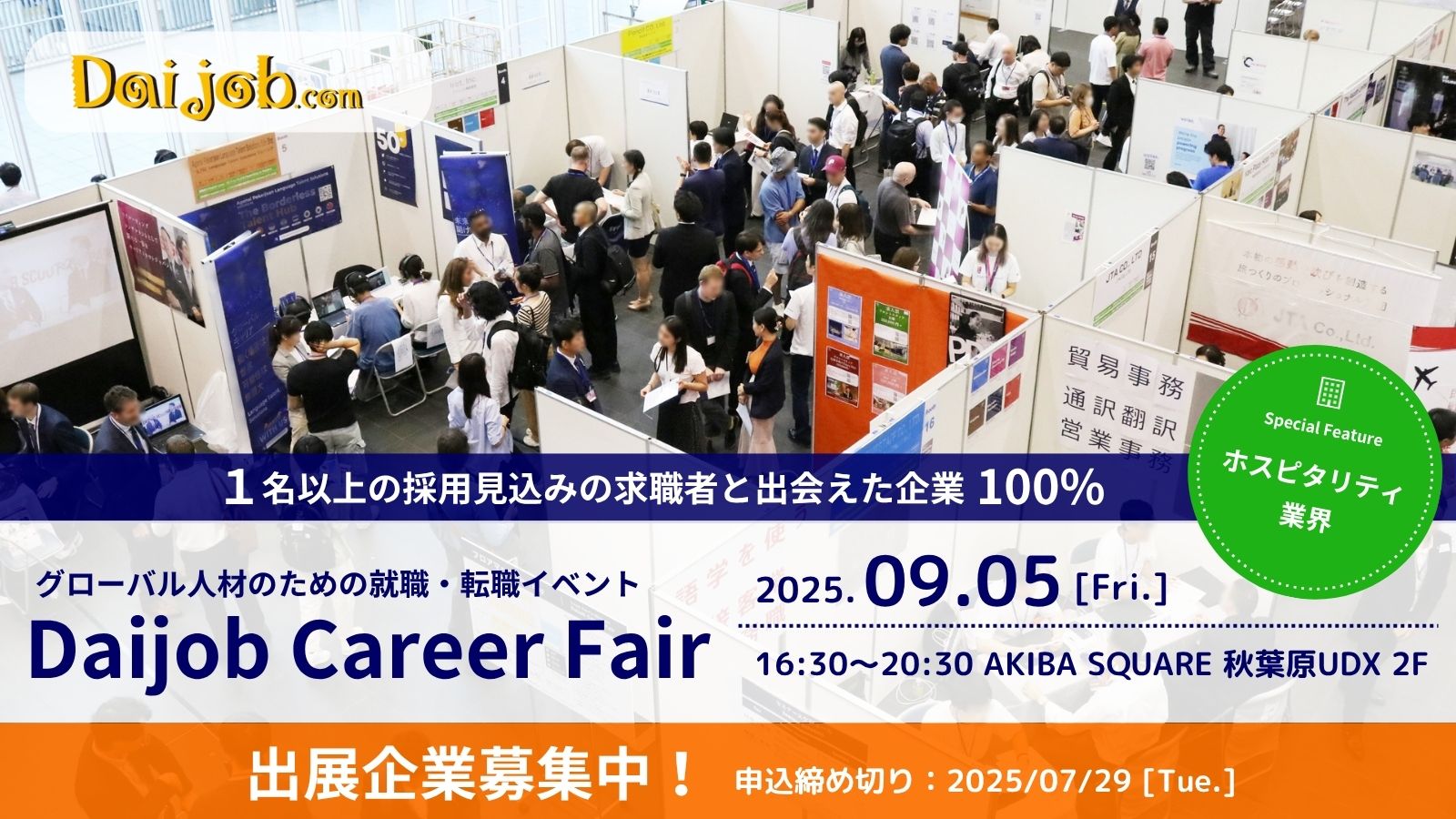 Daijob Career Fair