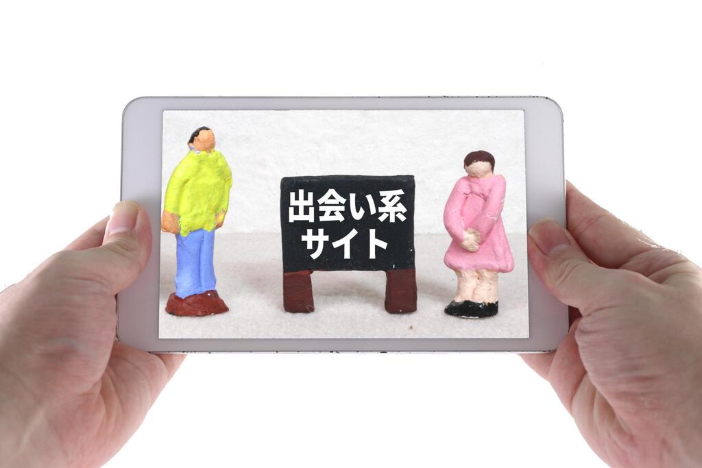 出会い系サイト規制法とは？主な規制事項や本人確認方法を解説