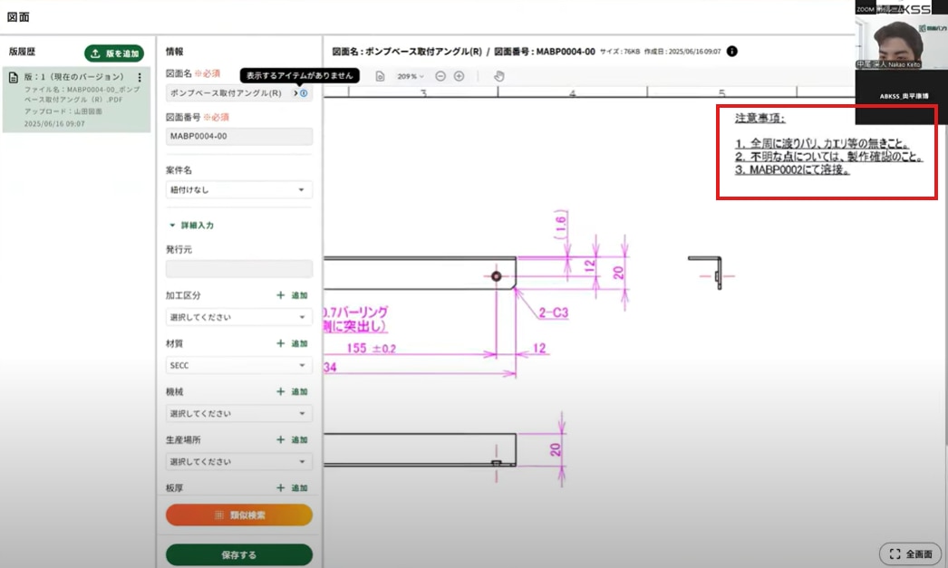 アーカイブ用）図面バンク②