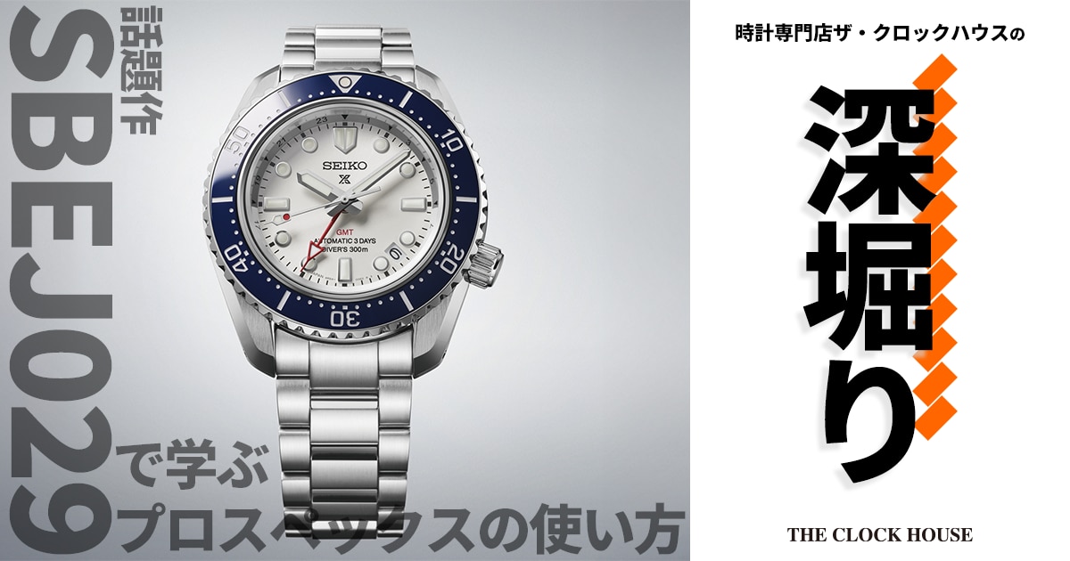 プロスペックスの使い方