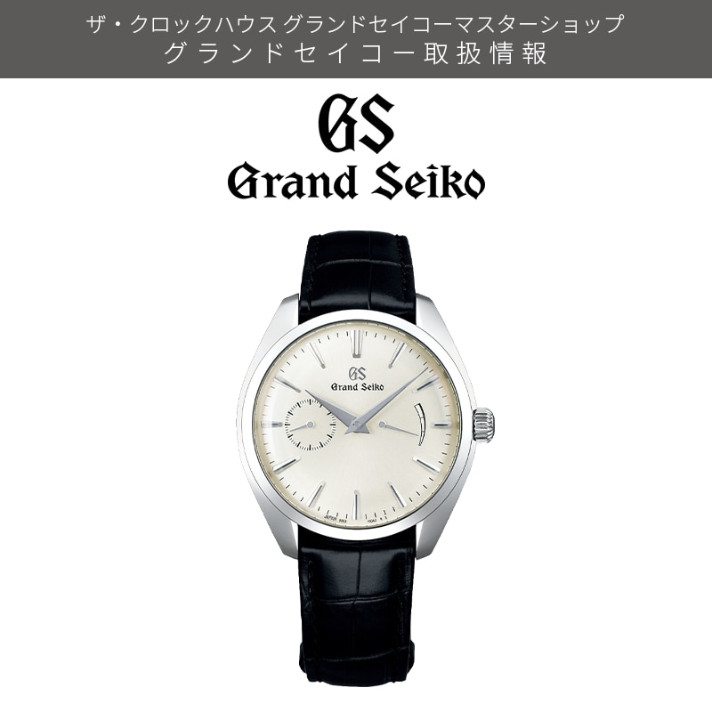 GrandSeiko SBGK007