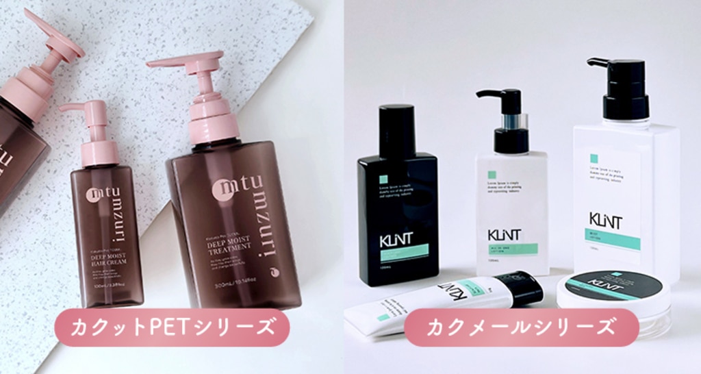 シリーズかで統一感ある製品展開ができるカクットPETシリーズ