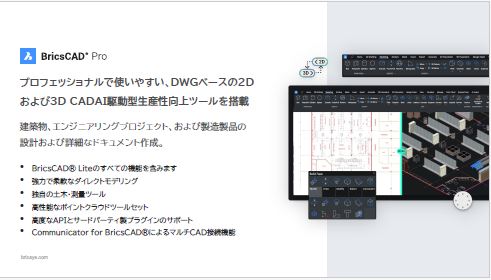 BricsCAD