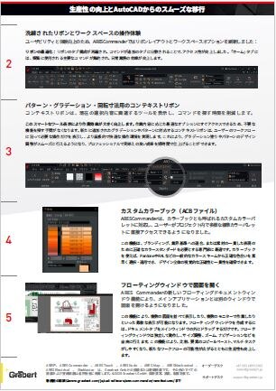 ARES新機能情報2026