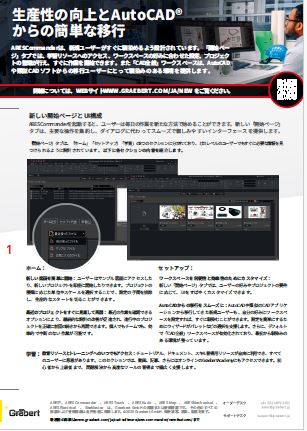 ARES新機能情報2026