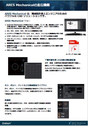 ARES Mechanical