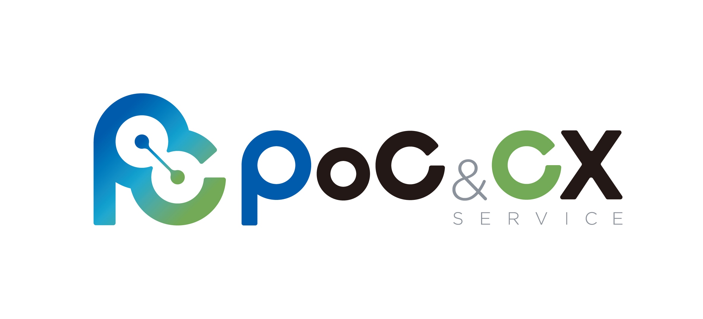 PoC&CXサービス