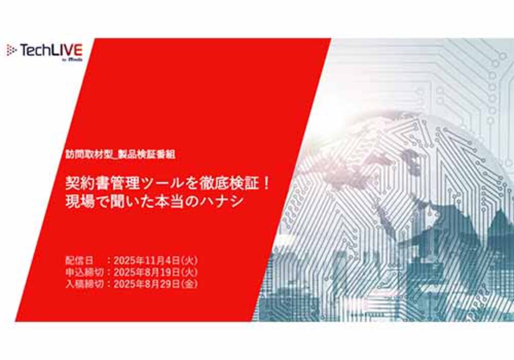契約書管理ツールを徹底検証！