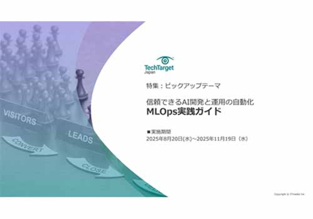 MLOps実践ガイド