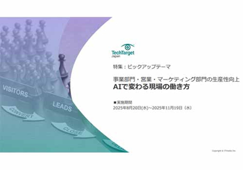 AIで変わる現場の働き方