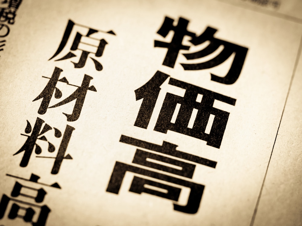 物価高　外食　ハンバーグ