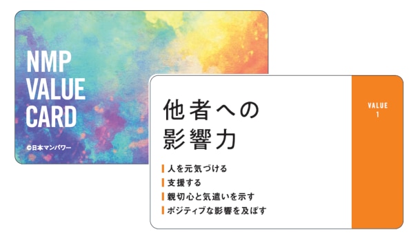ValueCardSample