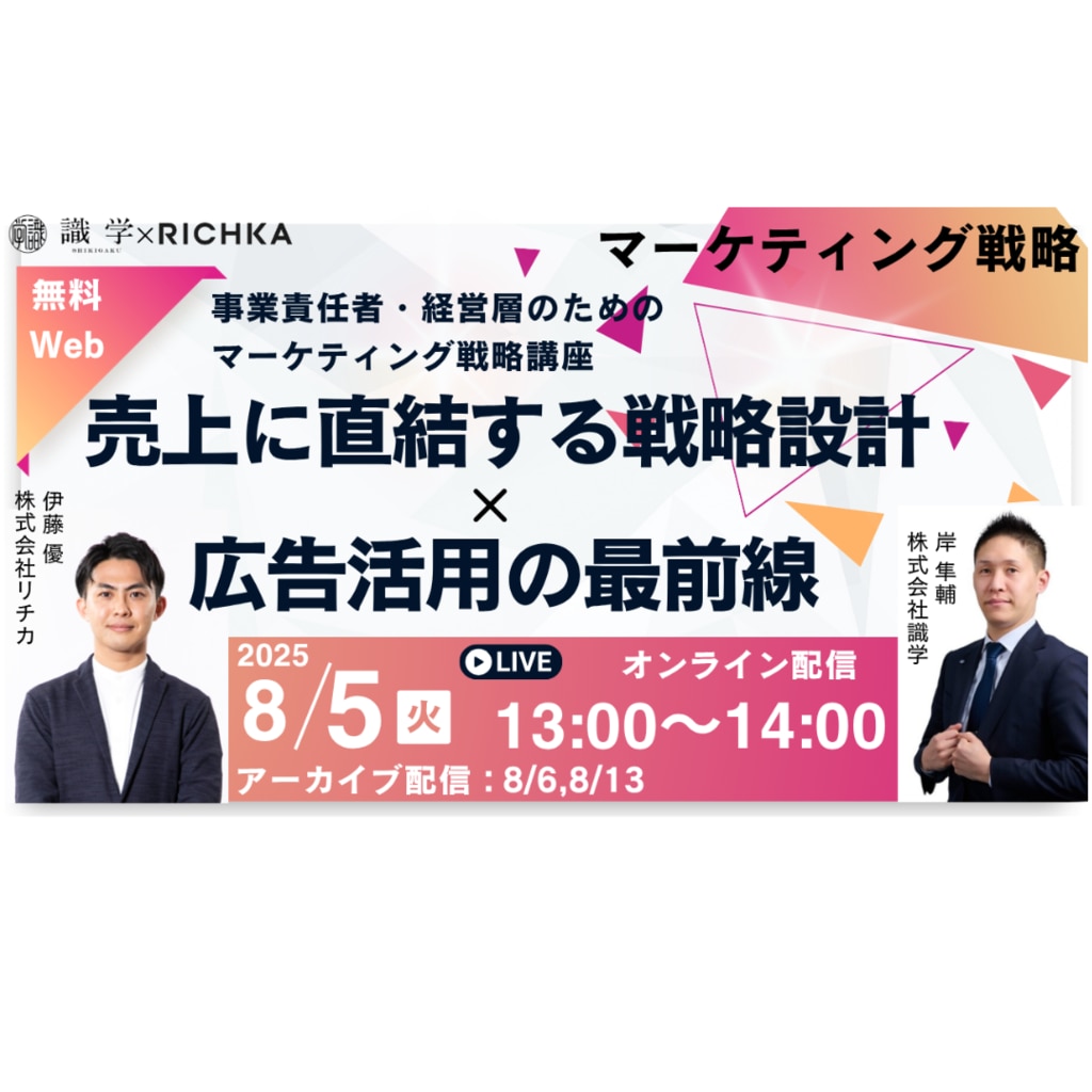 セミナー｜マネジメントコンサルティングの識学