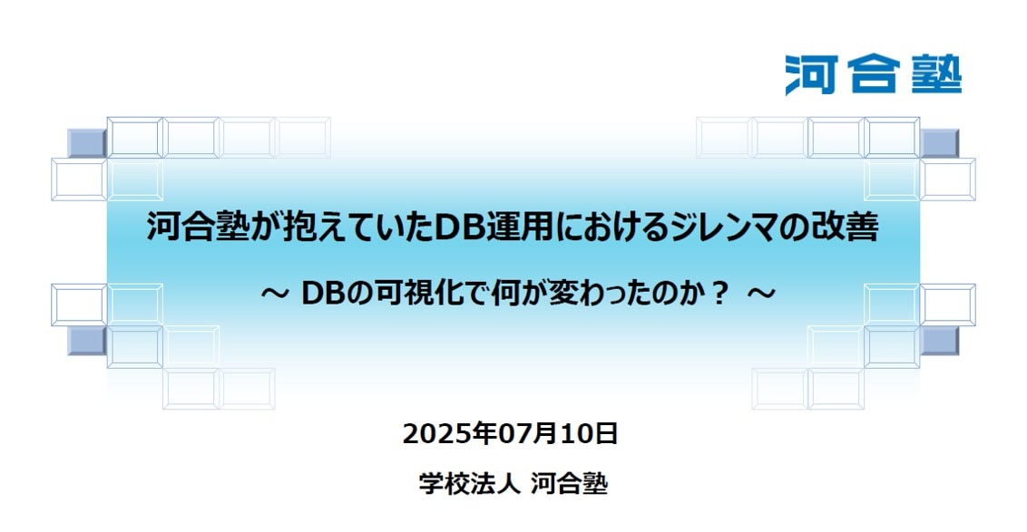 A5セッション資料イメージ