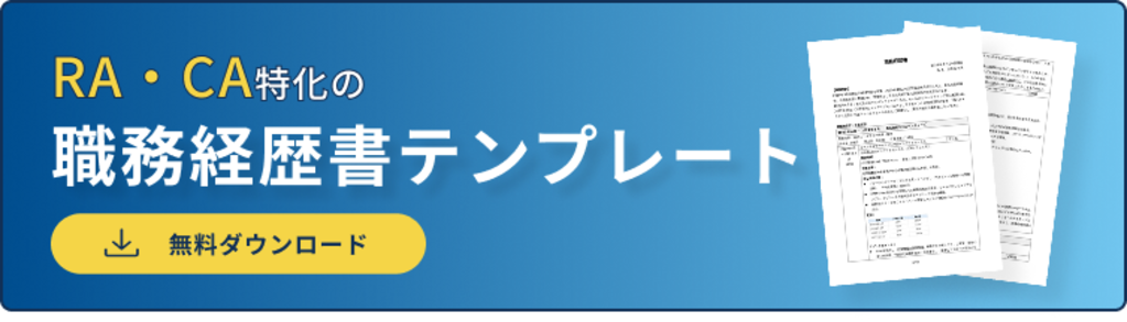 CTAバナー