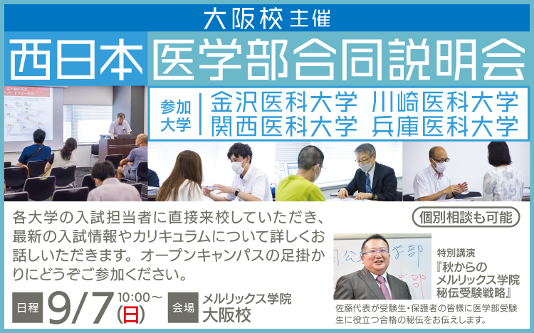 東京歯科大学