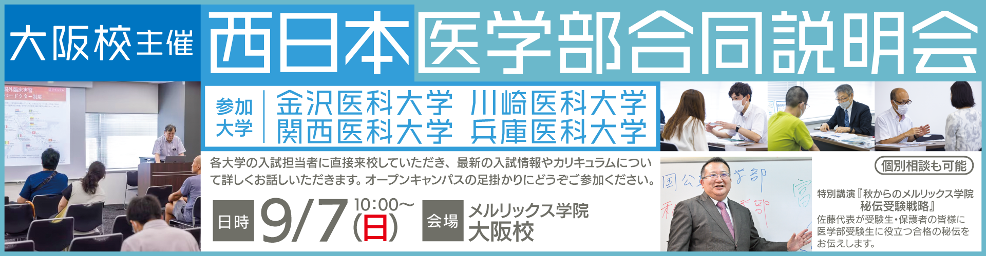 金沢医科大学 総合型選抜　対策講座　最新版　ao 金沢医科大学】 総合型選抜対策講座（オンライン）