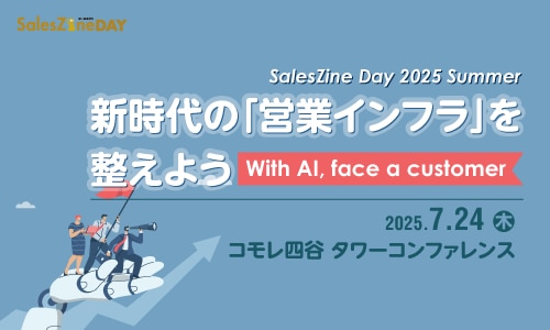 SalesZine Day