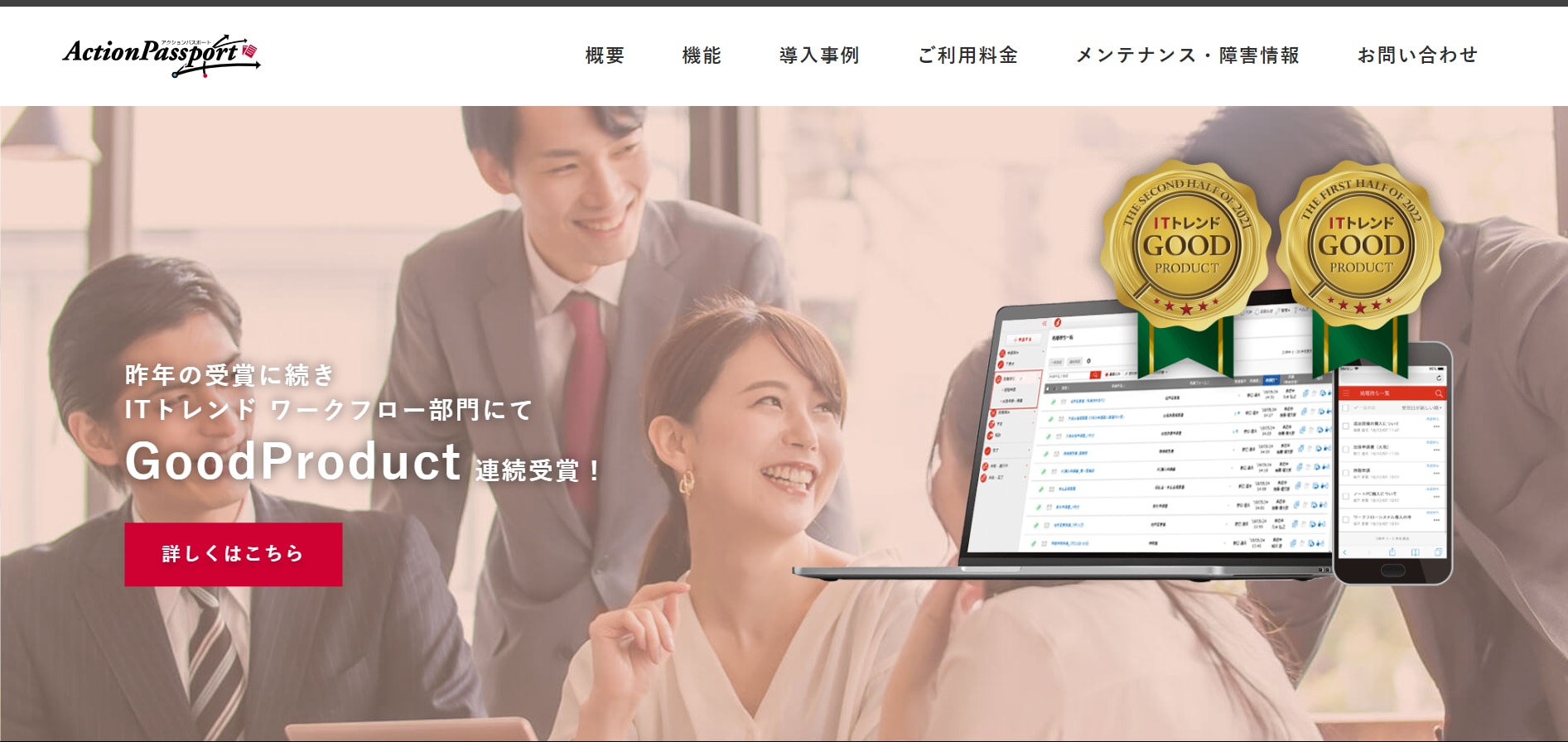 ActionPassport