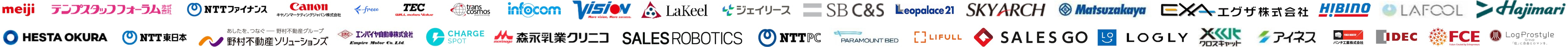 導入企業様