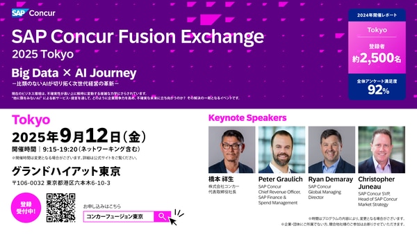SAP Concur  Fusion Exchange 2025 Tokyo