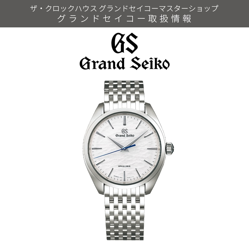GrandSeiko SBGY013