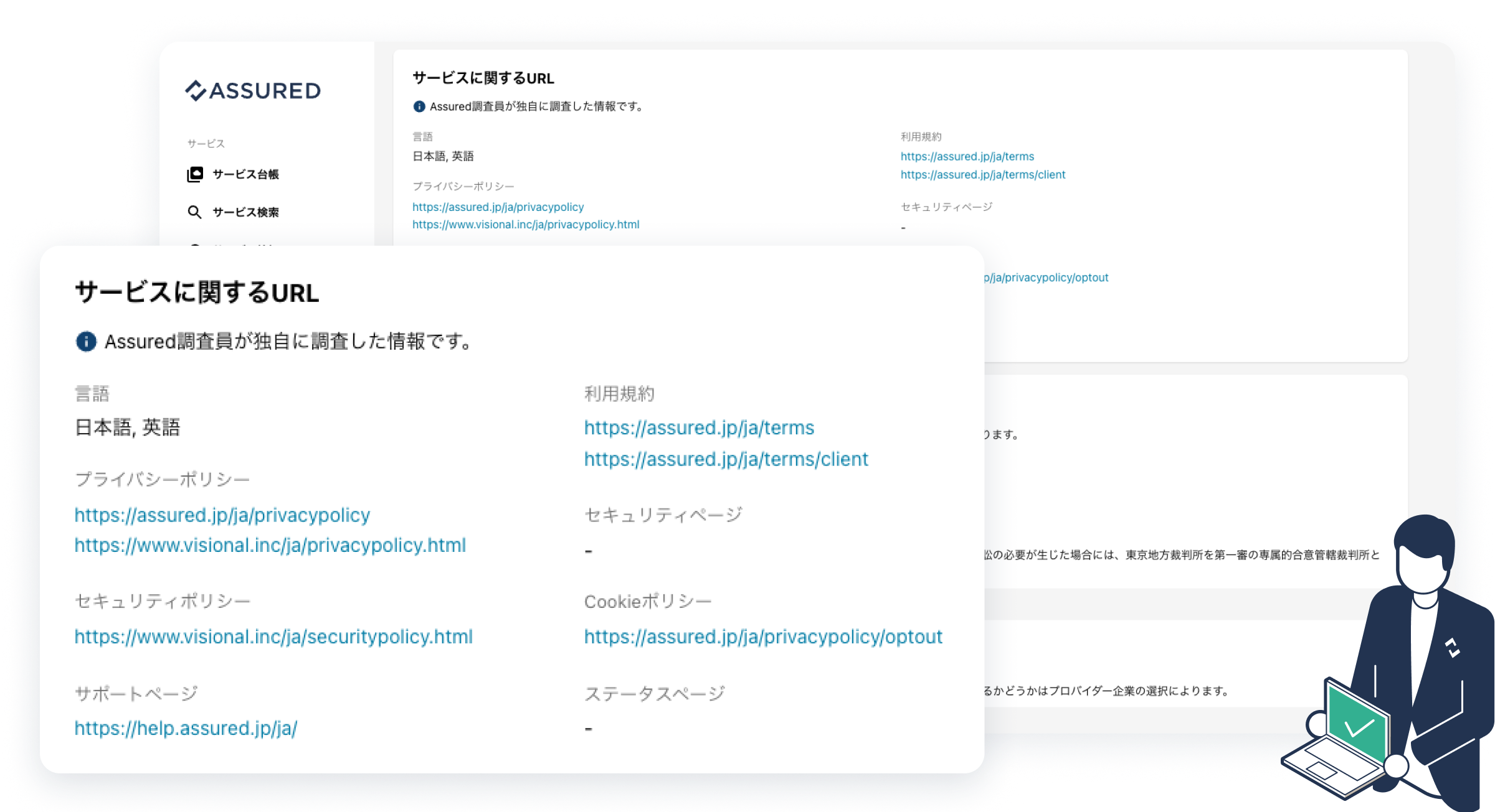 img_service_gaiyou_report_funcion1_02-1