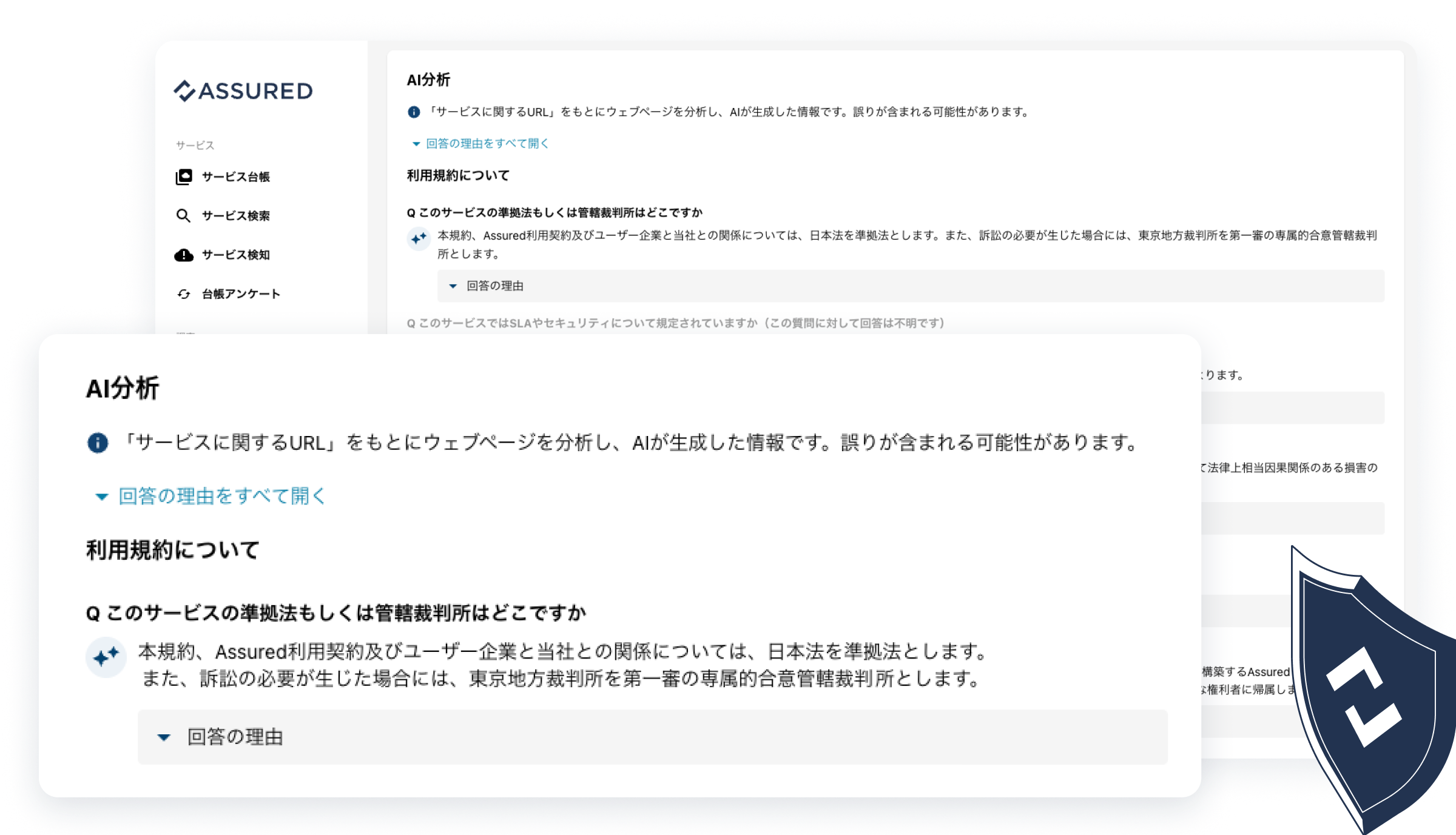 img_service_gaiyou_report_funcion1_03-1